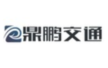 杭州鼎鹏交通科技有限公司