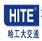 深圳市哈工大交通电子技术有限公司